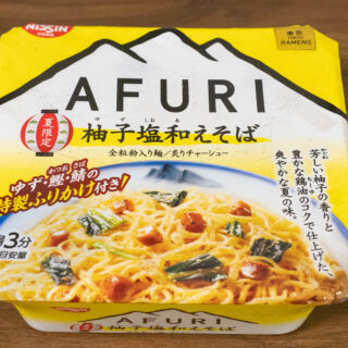 阿夫利、初の汁無しメニュー！夏限定「AFURI 柚子塩和えそば」はゆずと魚粉の香りが良く美味しいぞ！