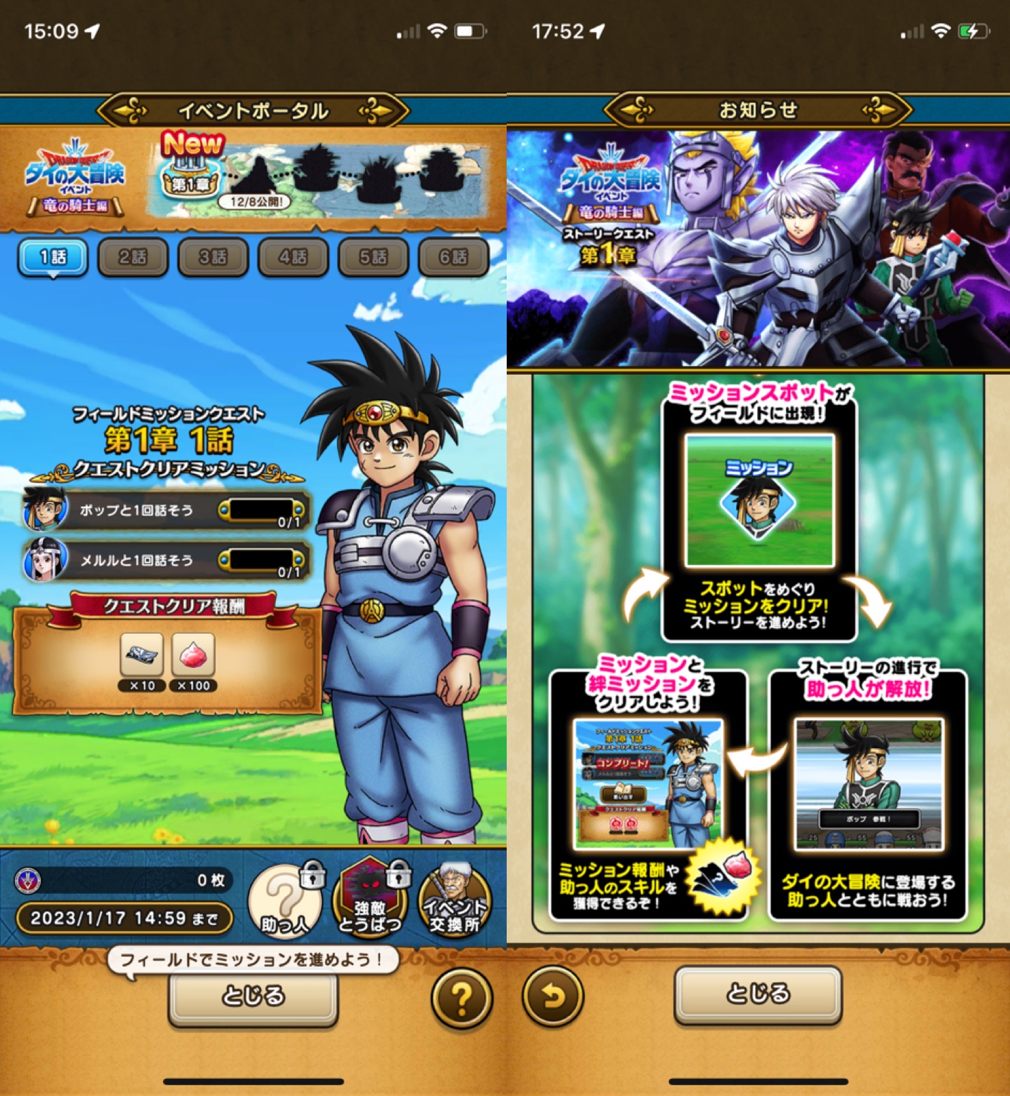 やま@DQW on Twitter: 