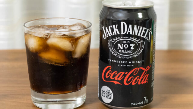 ジャックダニエルとコカ・コーラのコラボ！いわゆる「ジャックコーク」がいつでも飲めて美味しいぞ！