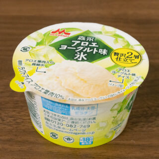 森永 アロエヨーグルト味アイスがめっちゃくちゃ美味しいぞ！