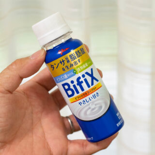 タンサ脂肪酸を生み出す「BifiXヨーグルト ドリンクタイプ」が新発売！スッキリ飲みやすいぞ！