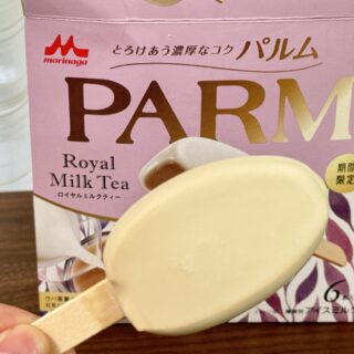 期間限定！「PARM（パルム）　ロイヤルミルクティー」が、濃厚なミルクティの味わいで美味しいぞ！