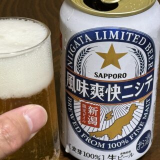サッポロ 新潟限定ビール「風味爽快ニシテ」が癖がなくて飲みやすいビールだぞ！