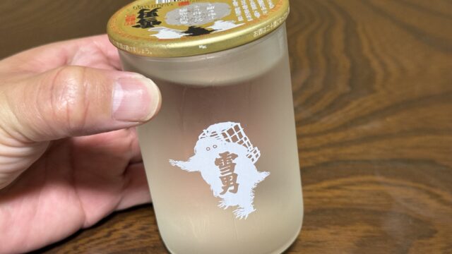 「雪男 純米酒」のワンカップが、すりガラスとキャラクター入りでかわいいぞ！