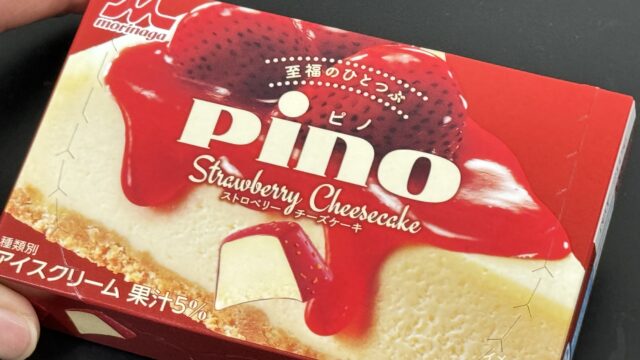 数量限定！ピノ ストロベリー チーズケーキが甘酸っぱくて美味しいぞ！