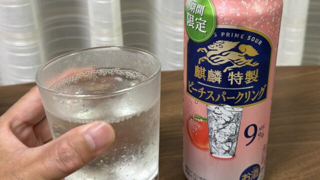 麒麟特製 ピーチスパークリングがフルーティーなのにガツンとアルコールだぞ！