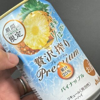 贅沢搾りプレミアム パイナップルが濃厚な味で美味しいぞ！