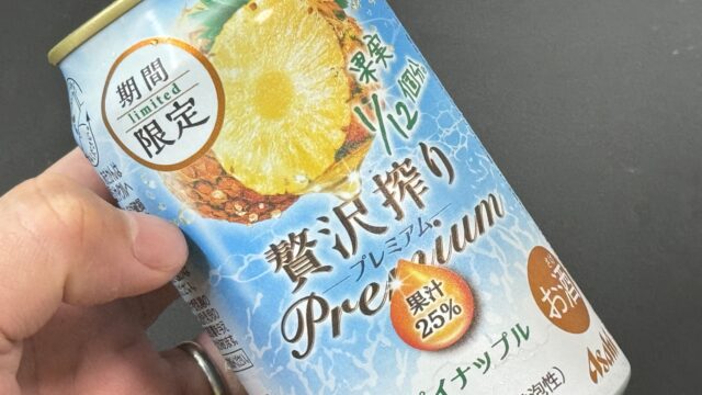 贅沢搾りプレミアム パイナップルが濃厚な味で美味しいぞ！