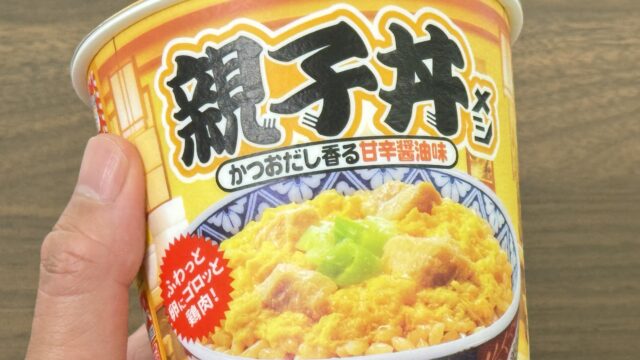 セブン限定！親子丼メシが、お湯を注ぐだけで本格親子丼が食べられて幸せだぞ！