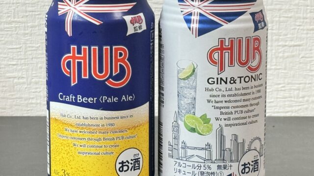 「HUB監修！ジン＆トニックとクラフトビール ペールエールがセブン限定で発売だぞ！