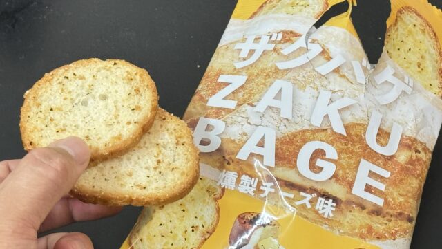 「ザクバゲ」はザックリ食感のバゲットがいつでも食べられるぞ！