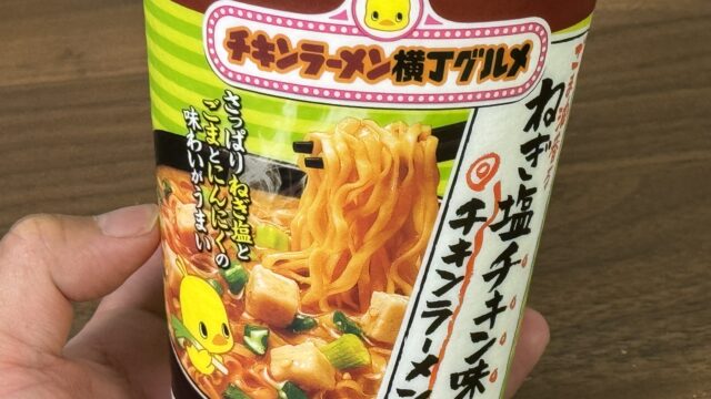 チキンラーメン ねぎ塩チキン味が、ごま油香って美味しいぞ！