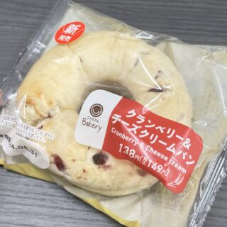 ファミマ！クランベリー＆チーズクリームパンがもっちり食感で美味しいぞ！