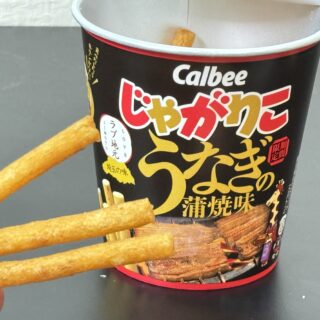 【埼玉の味！？】じゃがりこうなぎの蒲焼味がうなぎの香りで美味しいぞ！