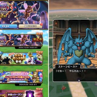 【ドラクエウォーク】5周年記念イベント2週目！強敵・新たななかまモンスターなど登場だぞ！