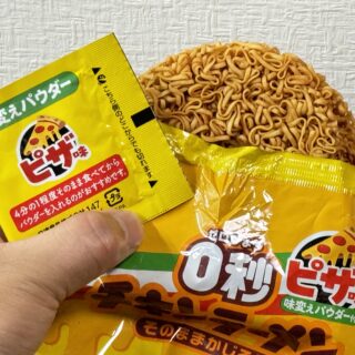 0秒チキンラーメン ピザ味パウダー付が、途中で味変！スパイシーで2度美味しいぞ！