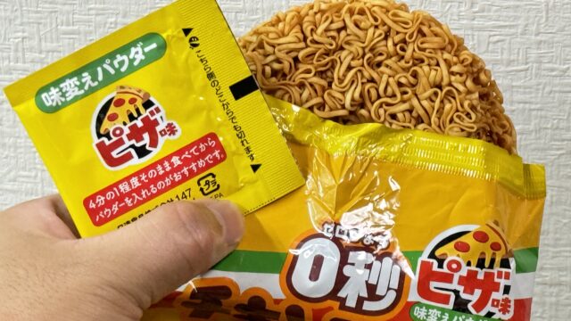 0秒チキンラーメン ピザ味パウダー付が、途中で味変！スパイシーで2度美味しいぞ！