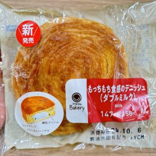 ファミマの「もっちもち食感のデニッシュ」がデニッシュとシュークリームを合わせたみたいで美味しいぞ！