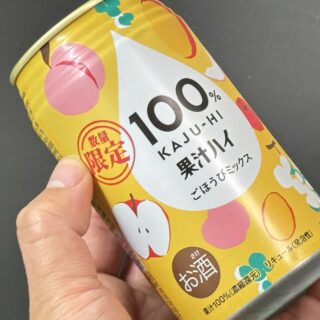 【期間限定】100％果汁ハイ ごほうびミックスが、トロピカルな美味しさで飲みやすいぞ！