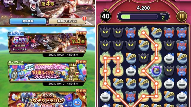 【ドラクエウォーク】カジノに「なぞり ドラけし！」が登場！これ…ツムツムだぞ！