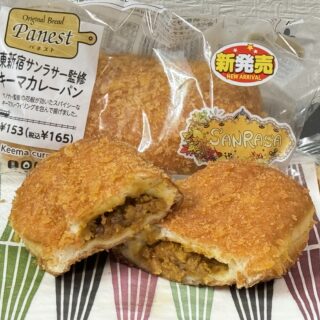 東新宿サンラサー監修！キーマカレーパンがNewDaysで発売だぞ！