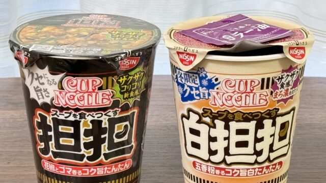 【新商品】カップヌードル 白坦坦は、ゴマと豆乳の濃厚さで美味しいぞ！