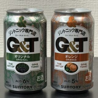 サントリー「ジントニック専門店 G&T」2つの味が登場だぞ！