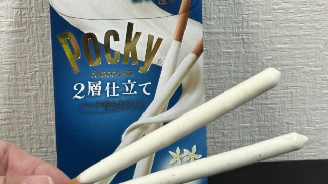 【新商品】ポッキー2層仕立て＜バニラ香るホワイト＞がふんわりムースとパキッとプレッツェルで美味しいぞ！