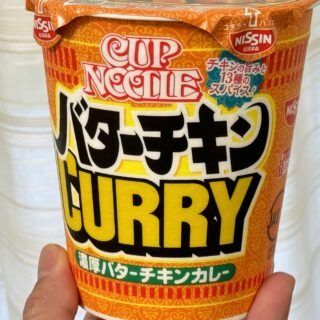 カップヌードルバターチキンカレーがチキンの旨味とスパイシーなカレーで美味しいぞ！