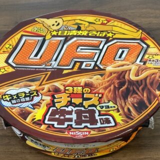 脳がバグる！？日清焼そばU.F.O. 3種のチーズ牛丼味が、不思議な感覚だけど美味しいぞ！