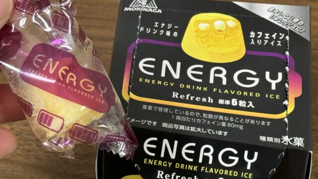 カフェイン入りアイス！森永製菓 ENERGY ICEがまさにエナジードリンクのアイスだぞ！