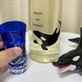 シャチ好き必見！日本酒「shachi no kimochi（しゃちのきもち）」が飲みやすくて美味しいぞ！