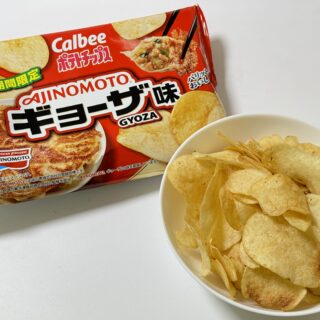 ポテトチップス AJINOMOTO BRANDギョーザ味が、パリッとしたギョーザの羽根みたいだぞ！