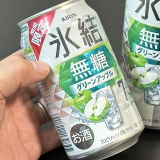 キリン 氷結無糖 グリーンアップルが甘さ控えめですっきり美味しいぞ！