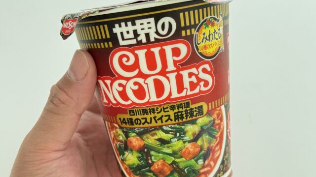 世界のカップヌードル 14種のスパイス麻辣湯がシビ辛で美味しいぞ！