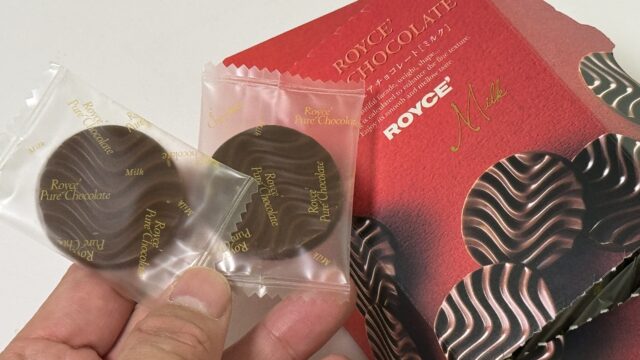 ロイズのピュアチョコレート[ミルク]が定番だけどやっぱり美味しいぞ！