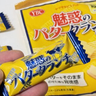 ヤマザキ「魅惑のバタークランチ」がバター好きにはたまらないぞ！