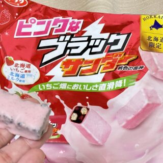 北海道土産に！北海道限定「ピンクなブラックサンダー」がミルクといちごで美味しいぞ！
