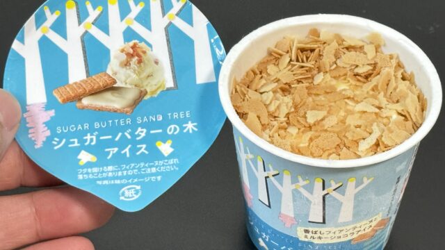 セブン限定！シュガーバターの木アイスが、サクサクしっとり新食感で、めっちゃくちゃ美味しいぞ！