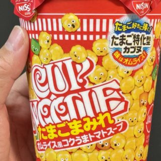 日清カップヌードルたまごまみれBIGが、まろやかなトマト風味で美味しいぞ！