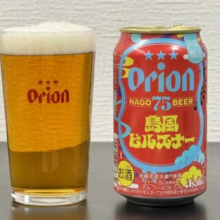 【数量限定】オリオン 75BEER島風ピルスナーがフルーティーな香りと苦味で美味しいぞ！