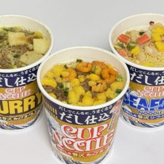 「だし仕込 カップヌードル」シリーズ3品が風味が際立ち美味しい？ぞ！