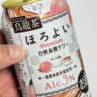期間限定！ほろよい 白桃烏龍サワーがしっかりした白桃味で美味しいぞ！