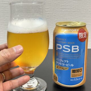 パーフェクトサントリービール〈エール〉が爽やかな味わいながら糖質ゼロで驚くぞ！