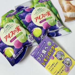 この夏は、アイスの実＋フリ食べパウダーで味変を楽しめるぞ！