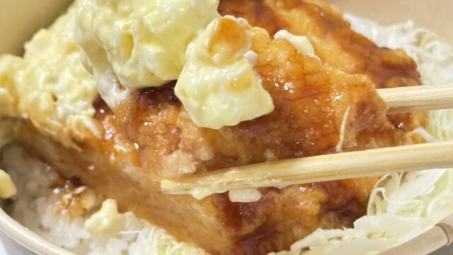 タルタルがたっぷり！ローソン「鹿児島県産桜島どりのチキン南蛮丼」が満足度高いお弁当だぞ！