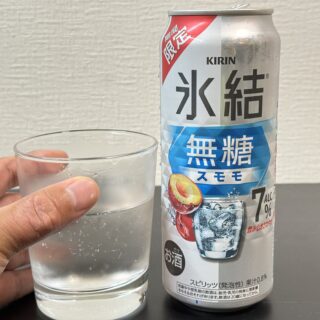 【期間限定】キリン 氷結 無糖 スモモ が酸味も甘さも控えめで食事にも合う美味しさだぞ！