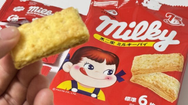 ペコちゃん75周年の、不二家 ミルキーパイが優しいれん乳味で美味しいぞ！
