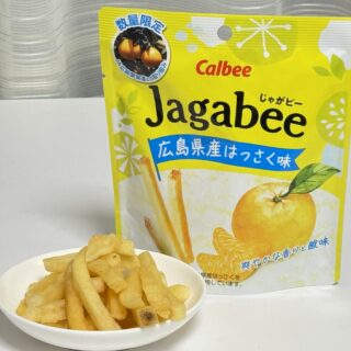 セブン限定「じゃがビー 広島県産はっさく味」が、しっかりとした苦味とはっさくの酸味で美味しいぞ！
