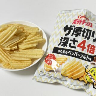 ポテトチップス ザ厚切り 深さ4倍 のためのペッパーソルト味が、ザクっとほろほろ食感＆スパイシーで美味しいぞ！